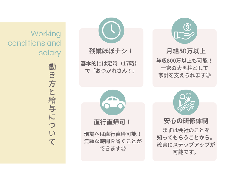 株式会社トリイアンドカンパニーのアルバイト・バイト求人情報-02
