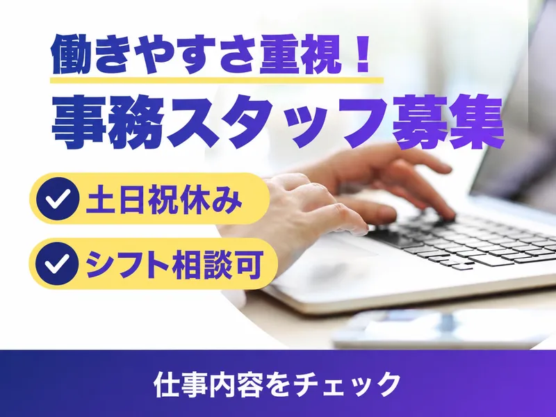 株式会社アイテック　本社のアルバイト・バイト求人情報-01