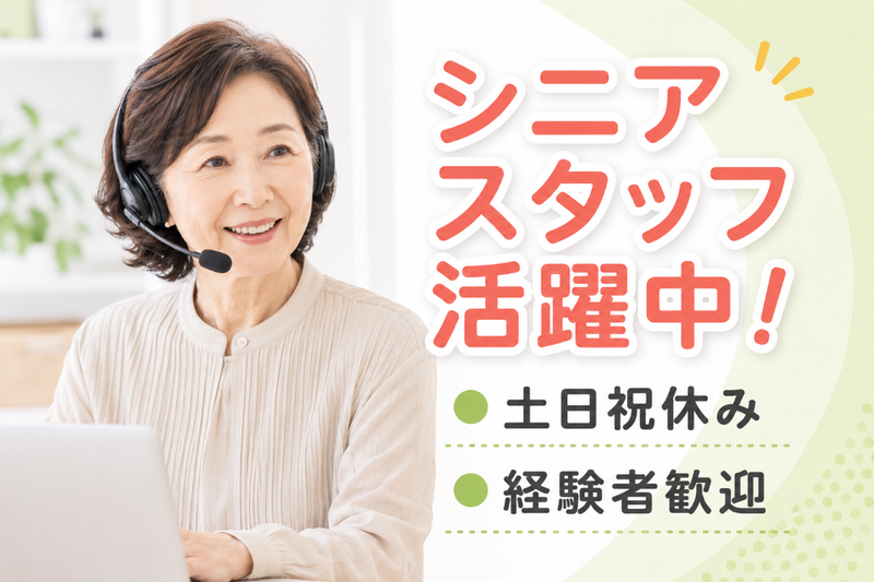 アイスタッフ株式会社のアルバイト・バイト求人情報-29