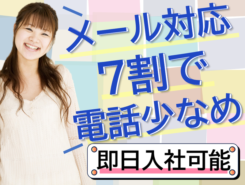 トランス・コスモス株式会社の求人・転職情報