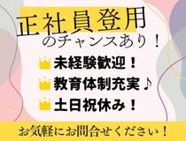 株式会社はな保育 彦根市立病院 やよい園の求人・転職情報