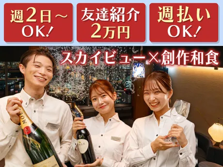 DDグループ　瑠璃色のアルバイト・バイト求人情報