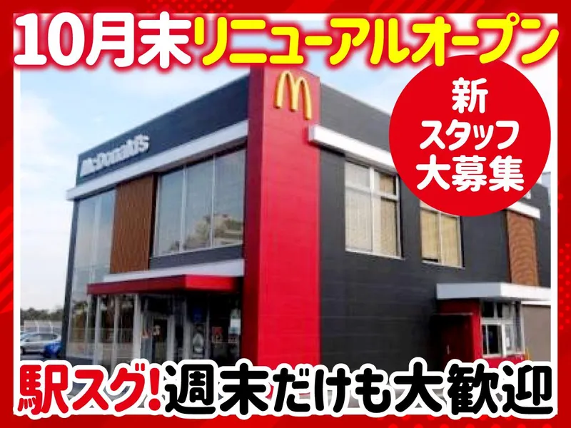 マクドナルド　西神中央店のアルバイト・バイト求人情報-01