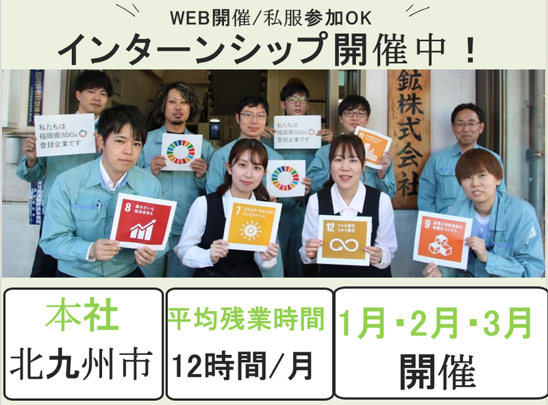 光和精鉱株式会社