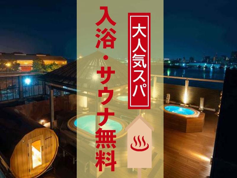 湯の郷　ほのか蘇我店のアルバイト・バイト求人情報-04