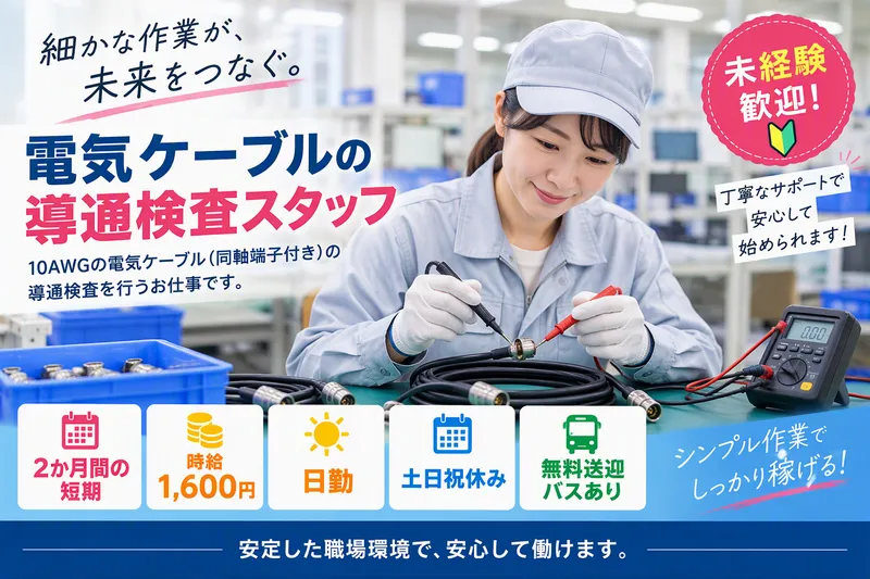 株式会社アソート・ワーク(3396)のアルバイト・バイト求人情報