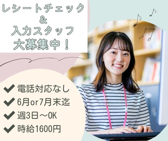 株式会社ミライルのアルバイト・バイト求人情報-18