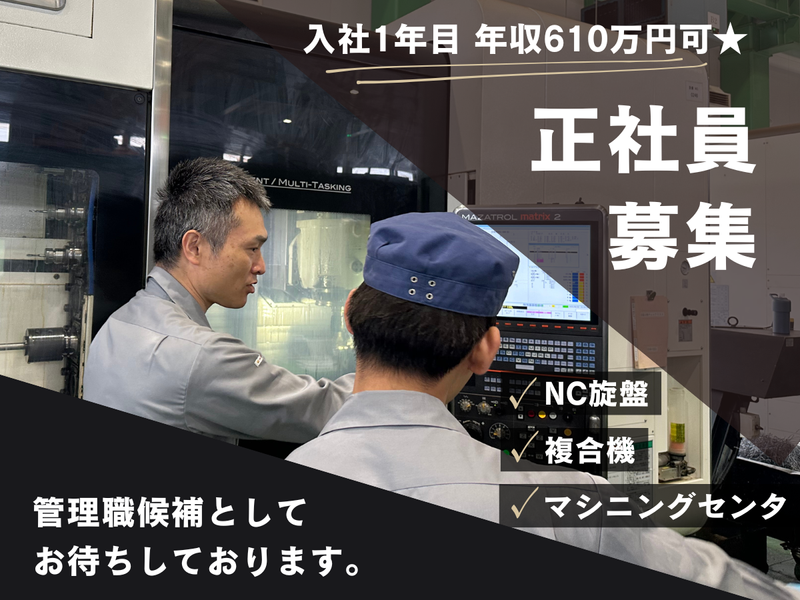 株式会社カオル製作所の求人・転職情報