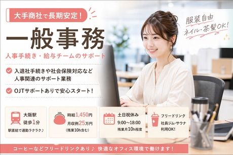 株式会社エキスパートスタッフのアルバイト・バイト求人情報-23