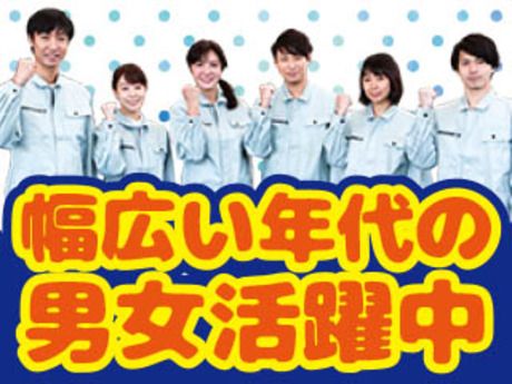 株式会社平山 群馬支店の求人・転職情報