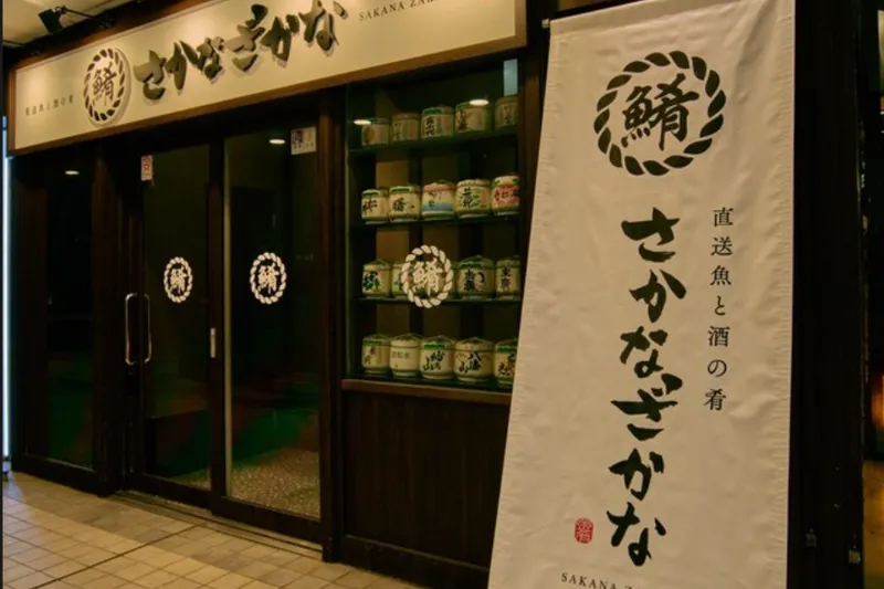 さかなざかな 横浜みなとみらい店のアルバイト・バイト求人情報-02