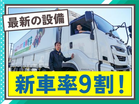 株式会社福岡ソノリクの求人・転職情報