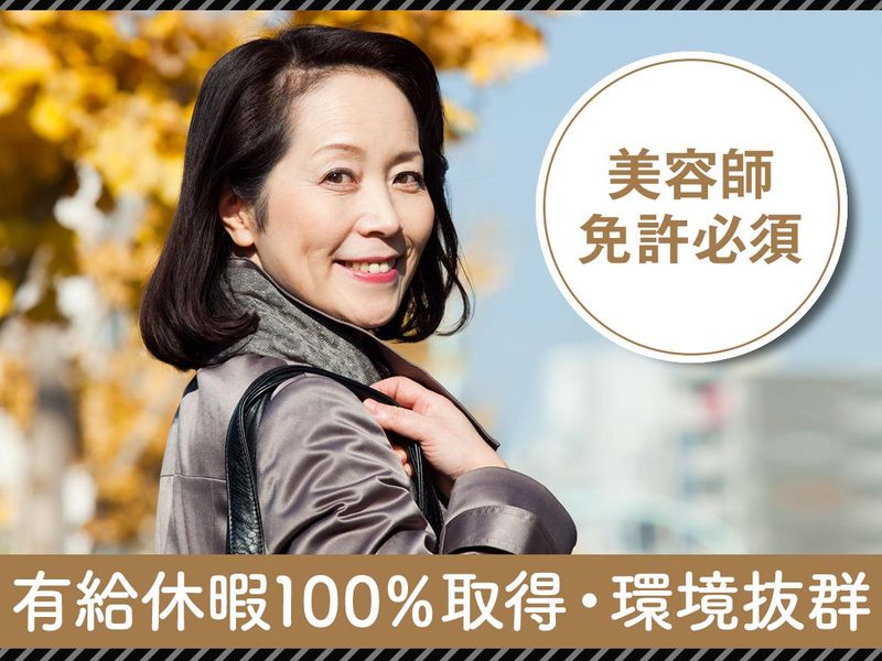 HAIR SALON IWASAKI 岡山連島2号店の派遣求人情報