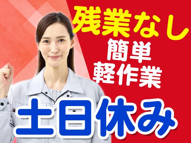ヒューマンゲート株式会社のアルバイト・バイト求人情報-23