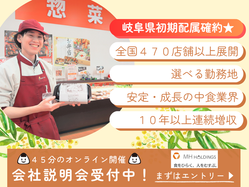 株式会社MHホールディングス