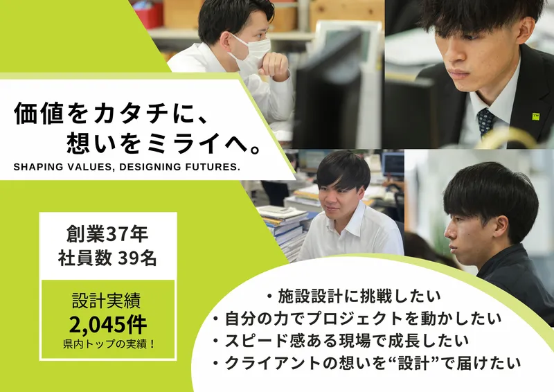 宇都宮5DAYS:意匠設計・企画設計部のリアル体験