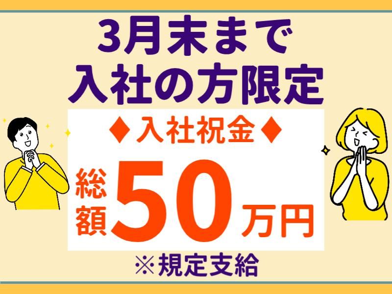 株式会社フジワークの求人・転職情報