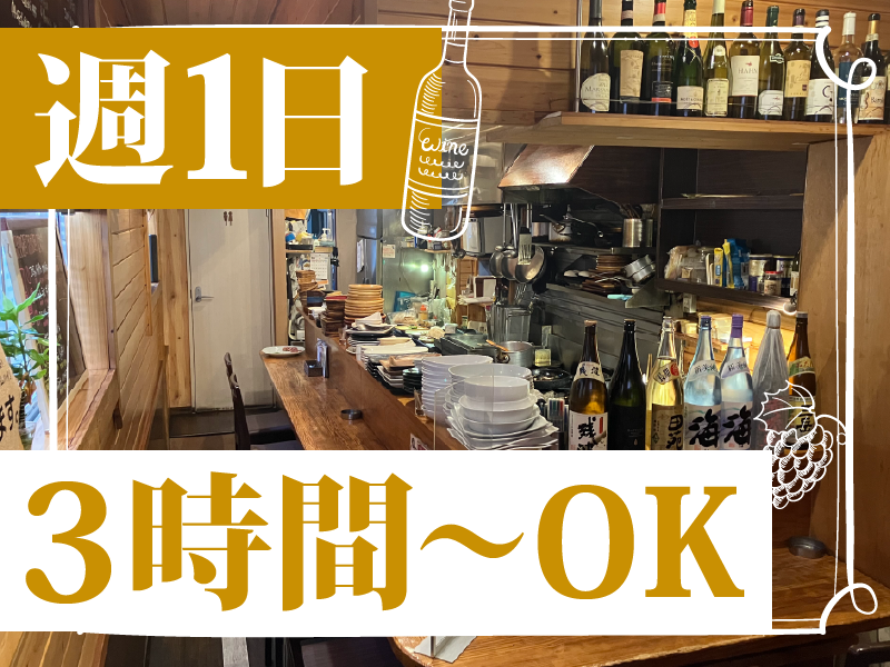 ビストロ　DRA-1(ドライチ)のアルバイト・バイト求人情報-02