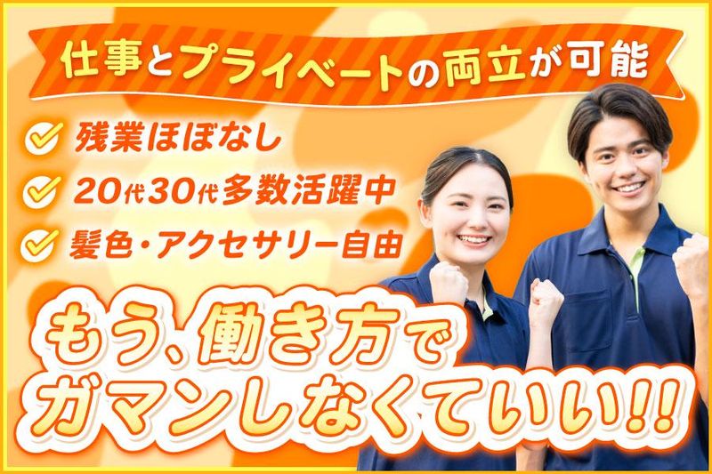 【医療法人社団康生会】フォレスト西早稲田の求人・転職情報