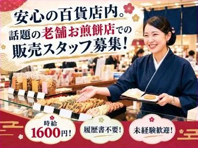 株式会社ソフィアマックスのアルバイト・バイト求人情報-27