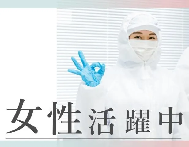 株式会社日本ノベルティースタッフのアルバイト・バイト求人情報-07