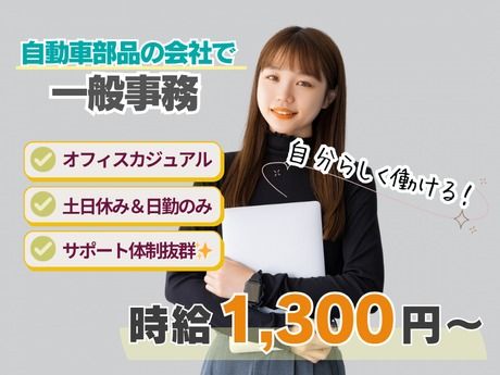 株式会社HYKヒューマンサポート西日本の派遣求人情報