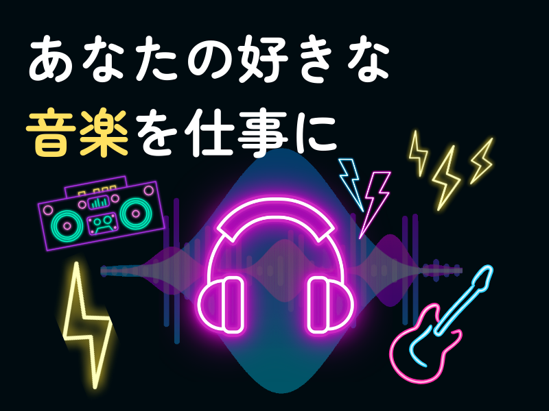 ADT|新宿西口の家電量販店　ビーモーション(株)|仕事NO/115298250529のアルバイト・バイト求人情報-02