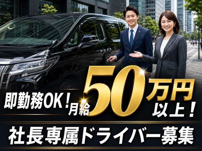 株式会社エグゼクティブサポートの求人・転職情報