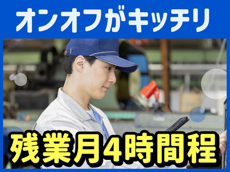 株式会社三清社のアルバイト・バイト求人情報-02