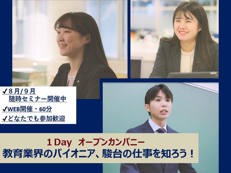 学校法人駿河台学園