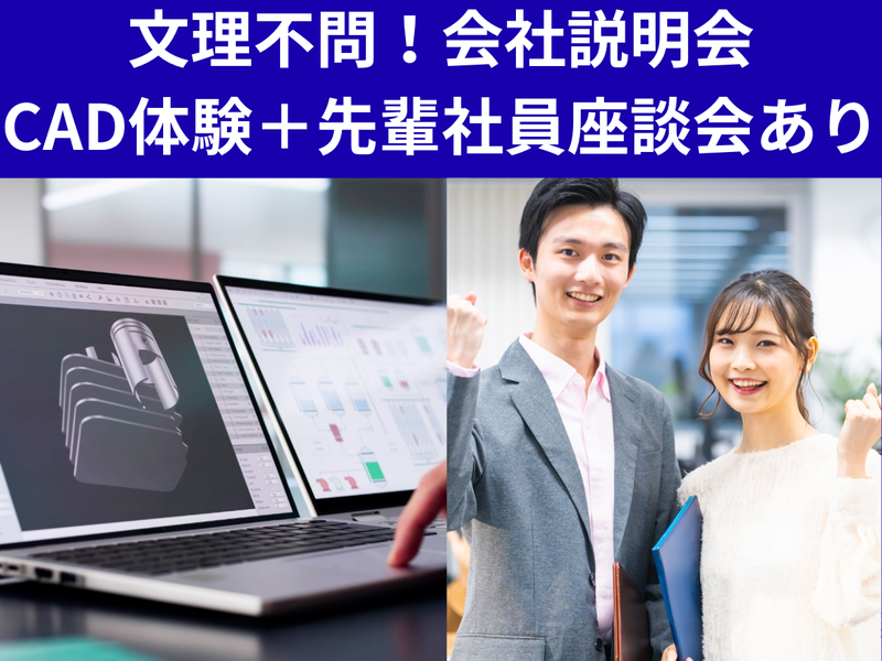 株式会社オートメ技研