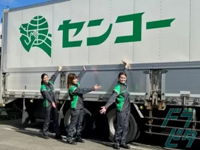 北海道センコー株式会社　北海道RDCのアルバイト・バイト求人情報-04