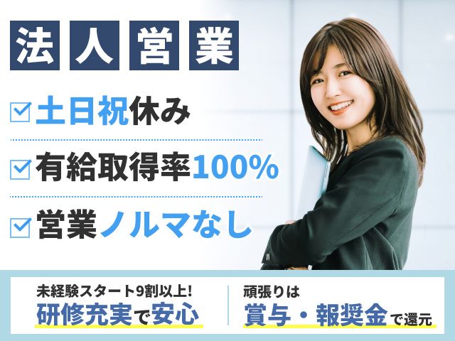 株式会社求人ジャーナルの求人・転職情報