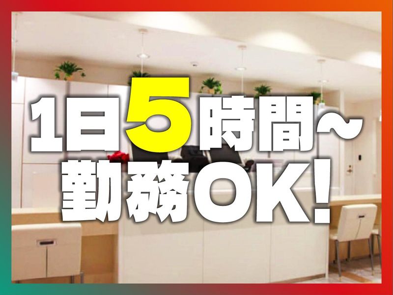 メガロス葛飾のアルバイト・バイト求人情報-04