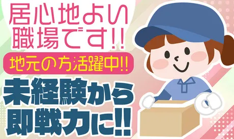 東洋リネンサプライ株式会社の求人・転職情報