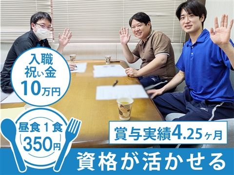 社会福祉法人 みなと寮の求人・転職情報