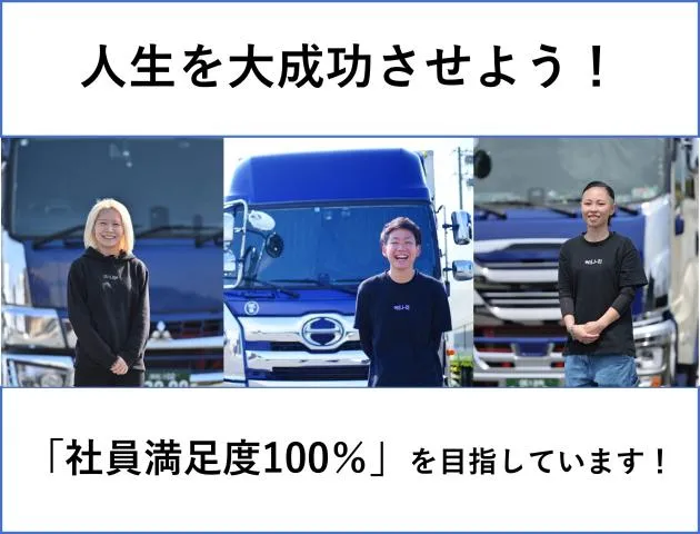 株式会社アイ・エス・ライン-0003の求人・転職情報