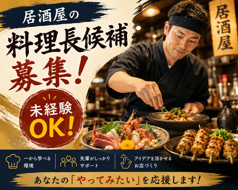 雄大株式会社-0029の求人・転職情報