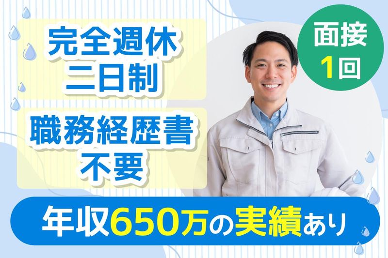 株式会社ミズマールワイの求人・転職情報