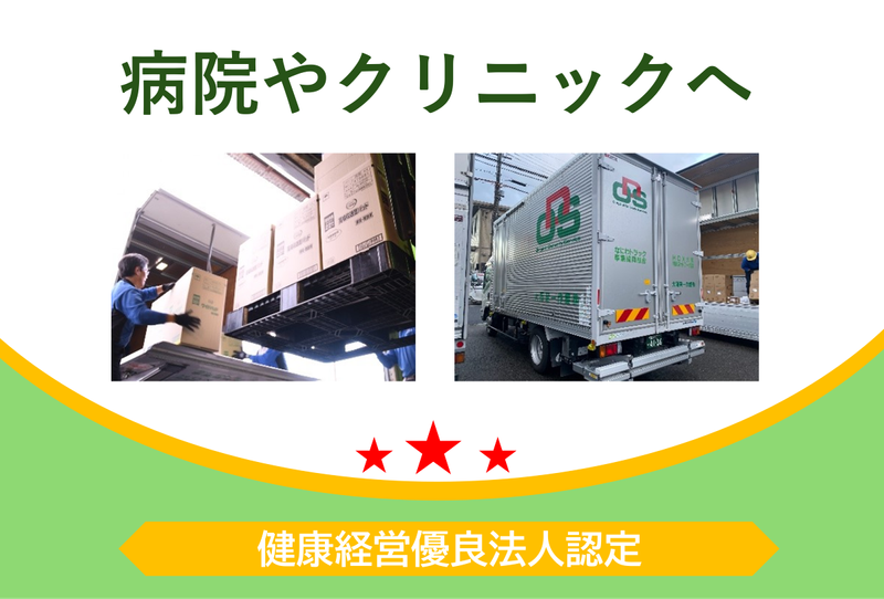 大阪第一作業株式会社の求人・転職情報