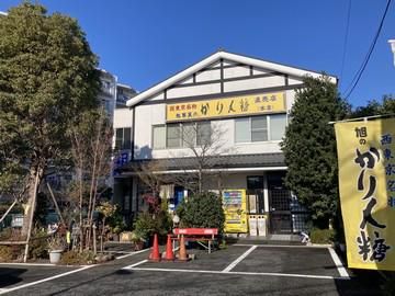 株式会社旭製菓のアルバイト・バイト求人情報-05