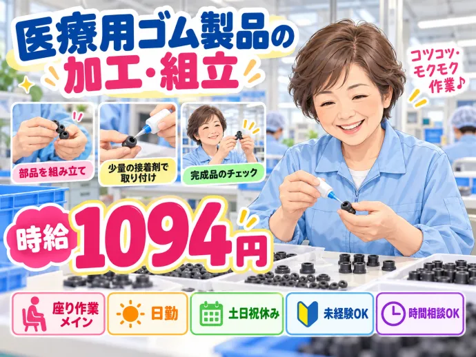 株式会社NCIのアルバイト・バイト求人情報