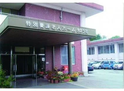 社会福祉法人清陽会 特別養護老人ホームきほう苑のアルバイト・バイト求人情報