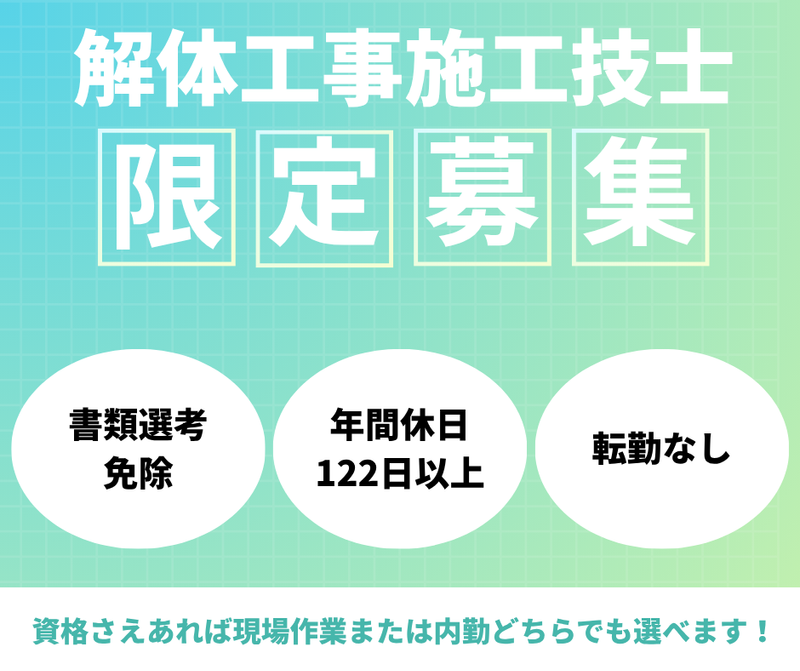 西鉄物流株式会社の求人・転職情報