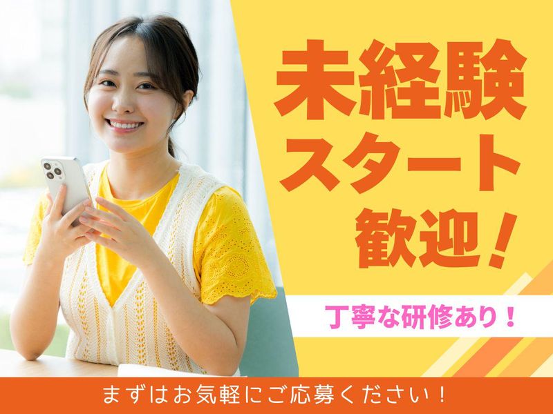 株式会社JWEBAGTE/さいたま市南区内の派遣求人情報