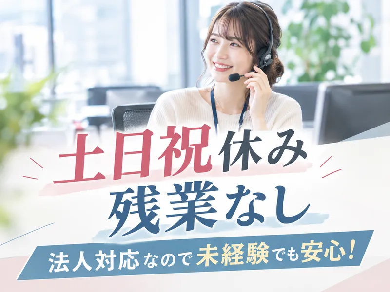 アルティウスリンク株式会社の求人・転職情報