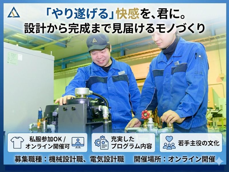 株式会社白山機工