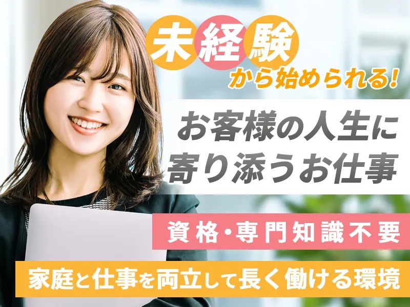 アルファクラブ静岡株式会社の求人・転職情報