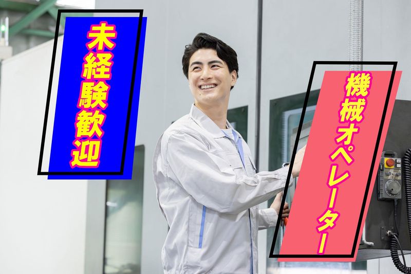 佐藤ゴムのアルバイト・バイト求人情報-02