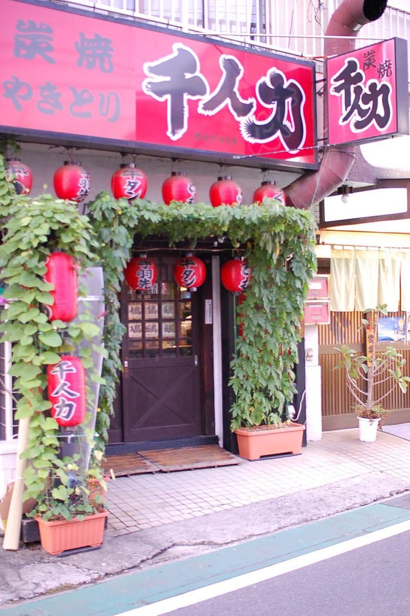 炭焼きやきとり千人力のアルバイト・バイト求人情報-02